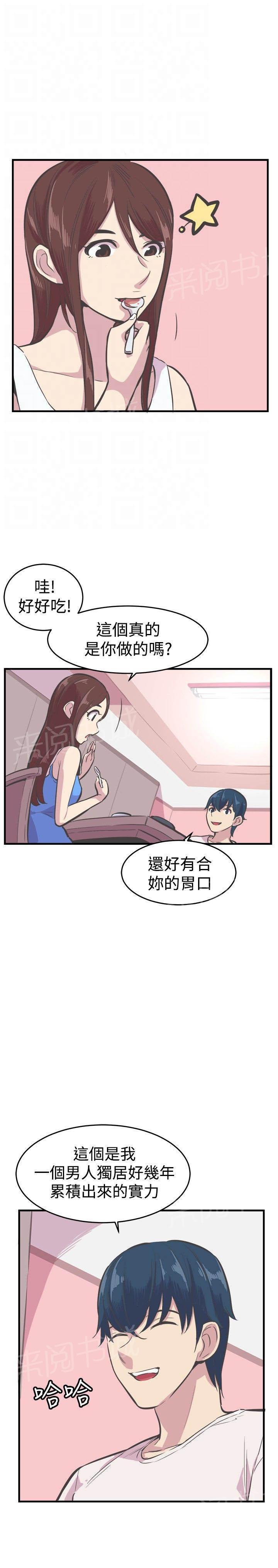 少女漫画在线韩漫全集-第30话 终于开口无删减无遮挡章节图片 