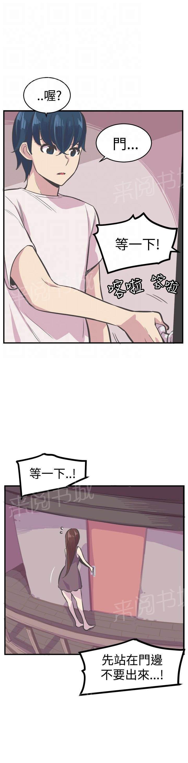 少女漫画在线韩漫全集-第30话 终于开口无删减无遮挡章节图片 