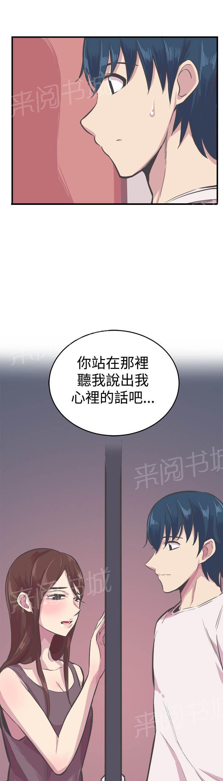 少女漫画在线韩漫全集-第30话 终于开口无删减无遮挡章节图片 