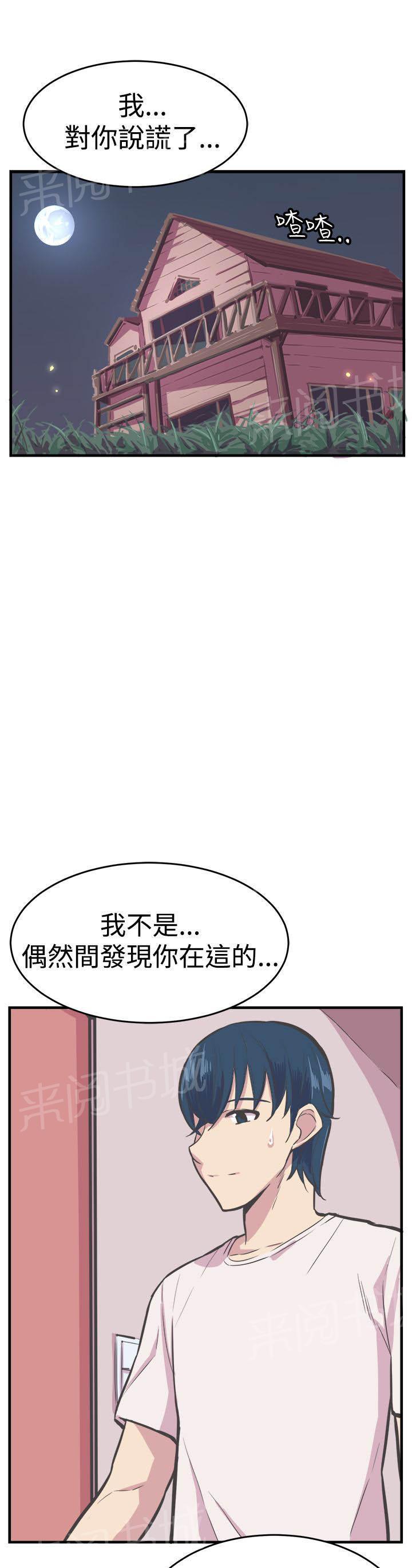 少女漫画在线韩漫全集-第31话 相爱无删减无遮挡章节图片 