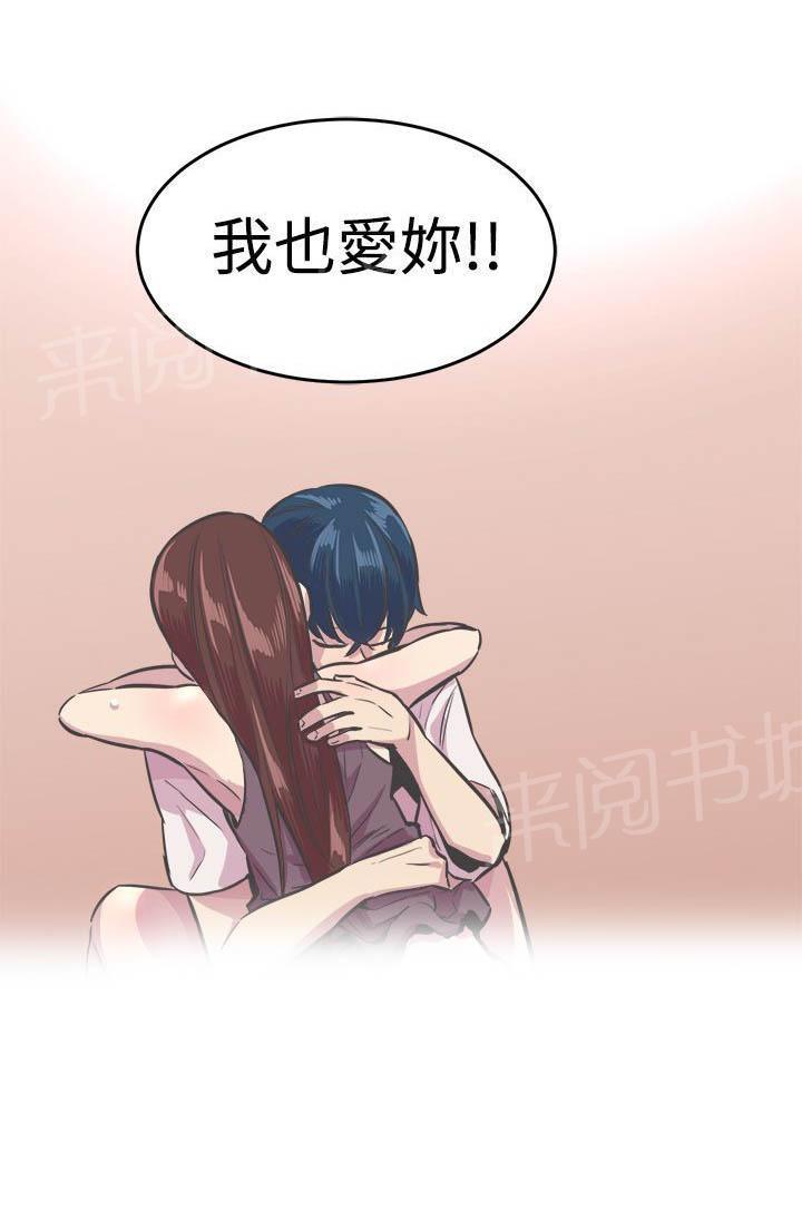 少女漫画在线韩漫全集-第31话 相爱无删减无遮挡章节图片 