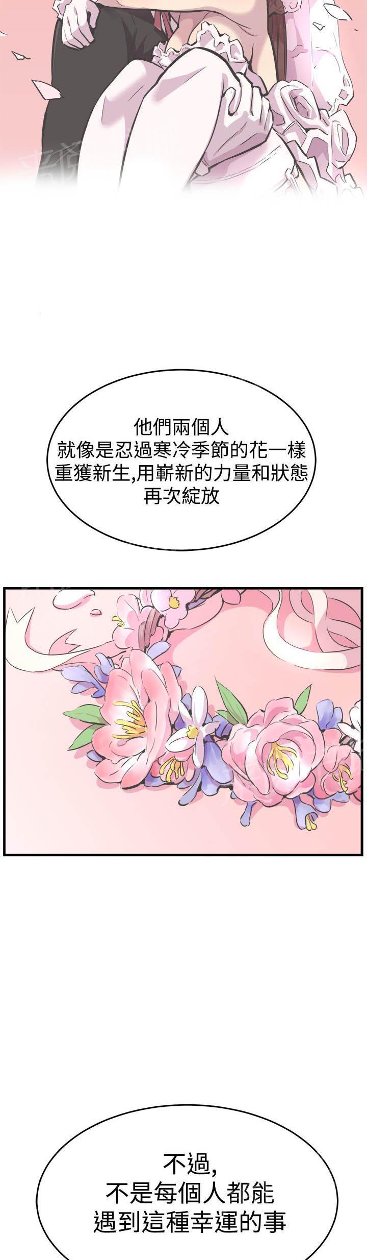 少女漫画在线韩漫全集-第33话 完结无删减无遮挡章节图片 