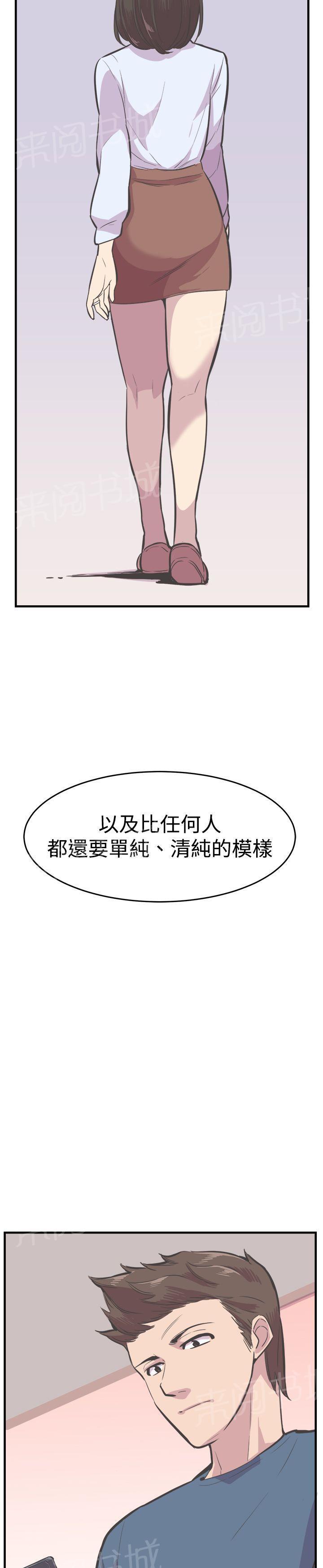 少女漫画在线韩漫全集-第33话 完结无删减无遮挡章节图片 