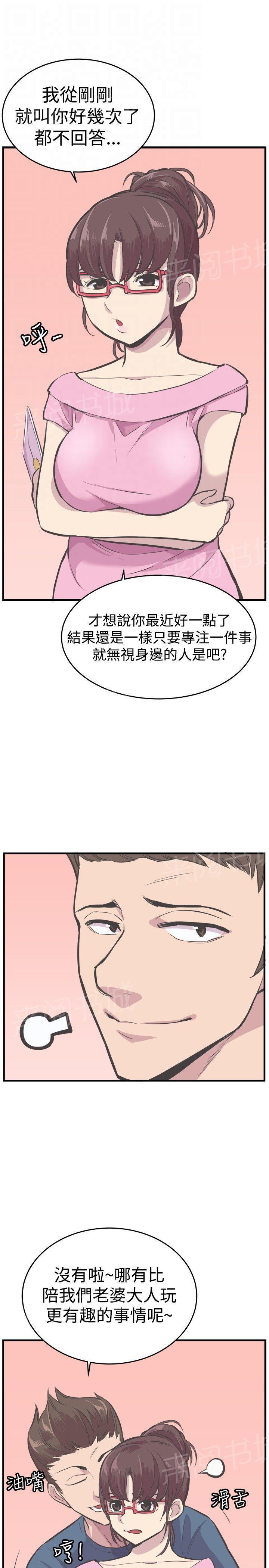 少女漫画在线韩漫全集-第33话 完结无删减无遮挡章节图片 