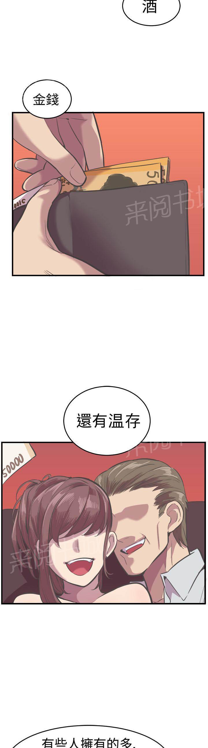 少女漫画在线韩漫全集-第33话 完结无删减无遮挡章节图片 