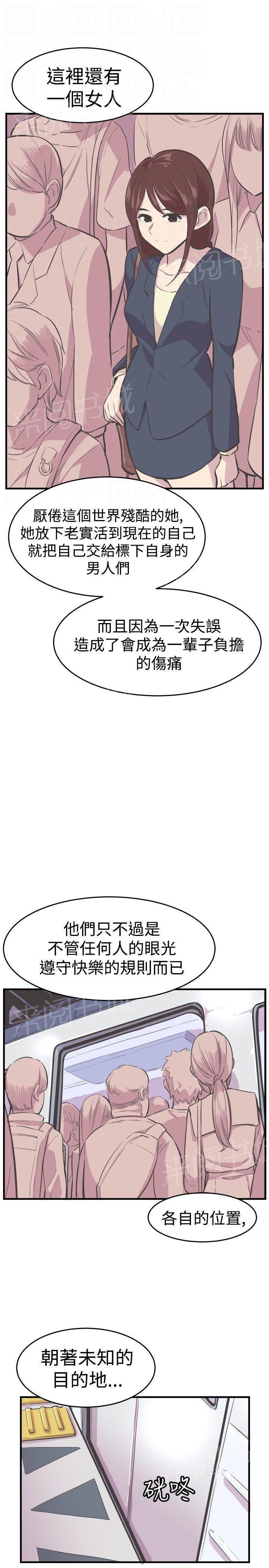 少女漫画在线韩漫全集-第33话 完结无删减无遮挡章节图片 