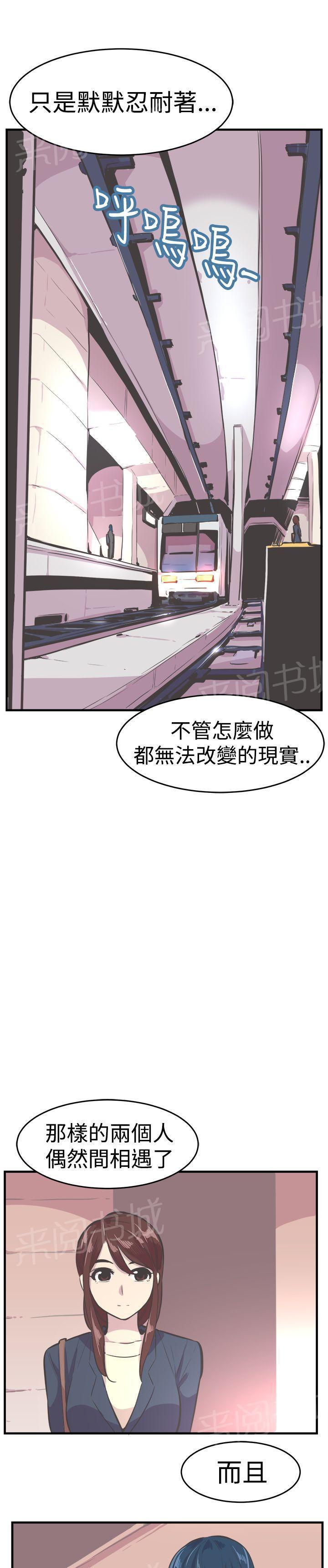 少女漫画在线韩漫全集-第33话 完结无删减无遮挡章节图片 