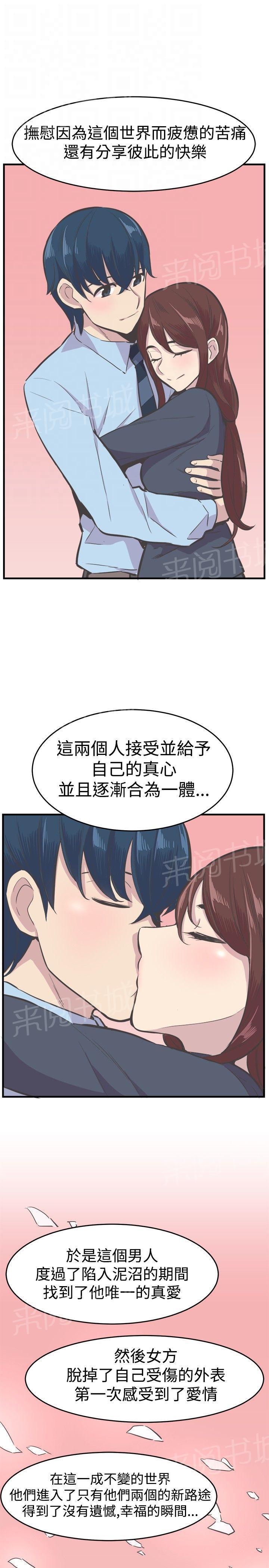 少女漫画在线韩漫全集-第33话 完结无删减无遮挡章节图片 