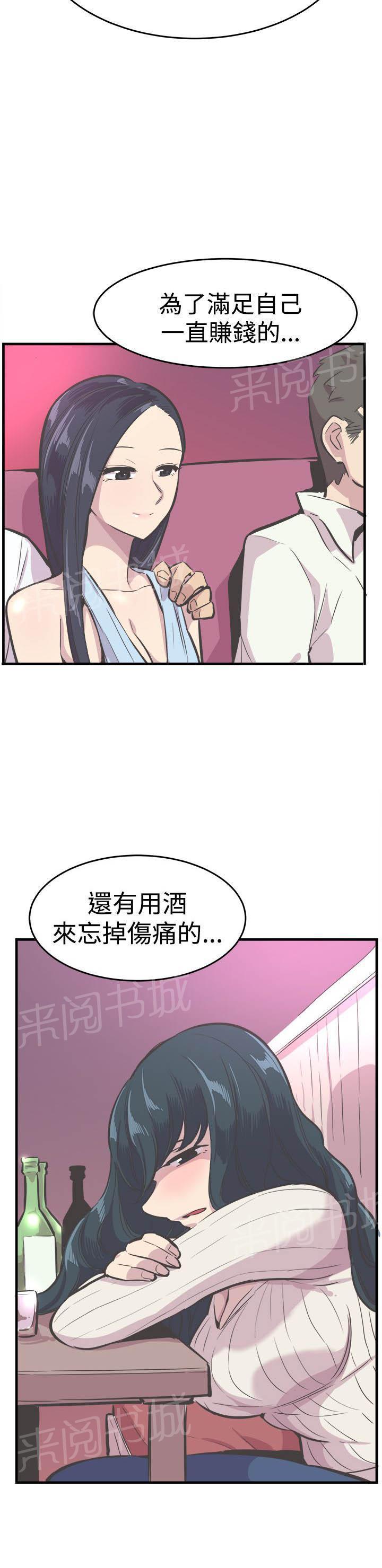 少女漫画在线韩漫全集-第33话 完结无删减无遮挡章节图片 