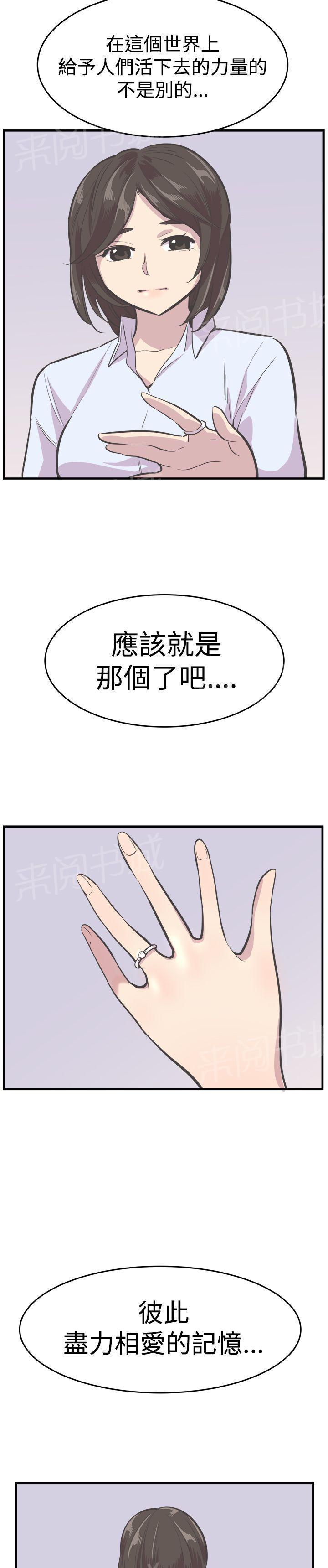 少女漫画在线韩漫全集-第33话 完结无删减无遮挡章节图片 