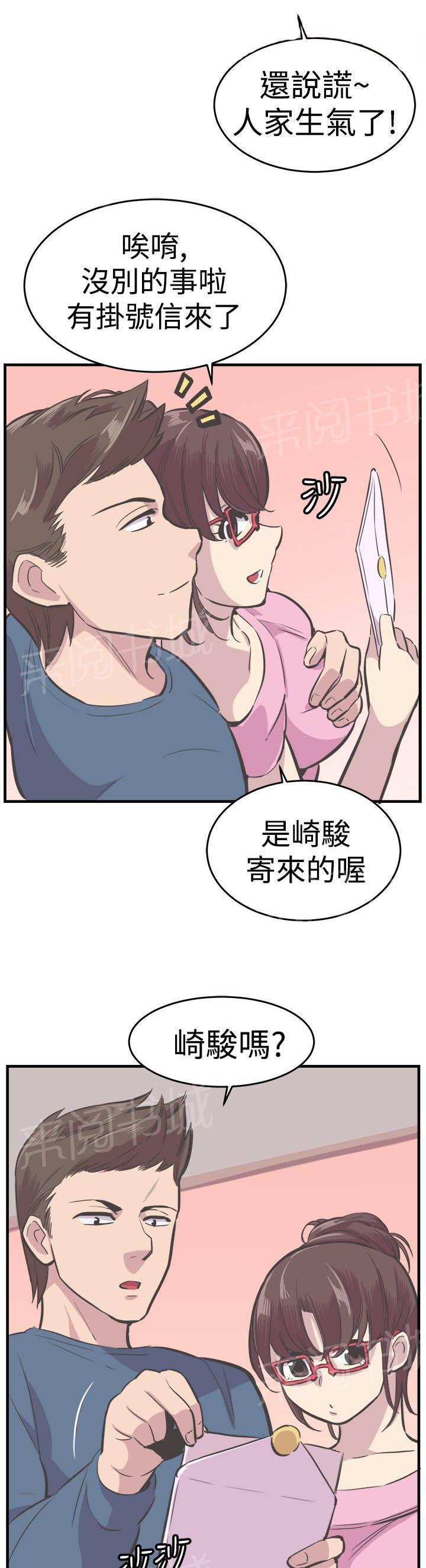 少女漫画在线韩漫全集-第33话 完结无删减无遮挡章节图片 