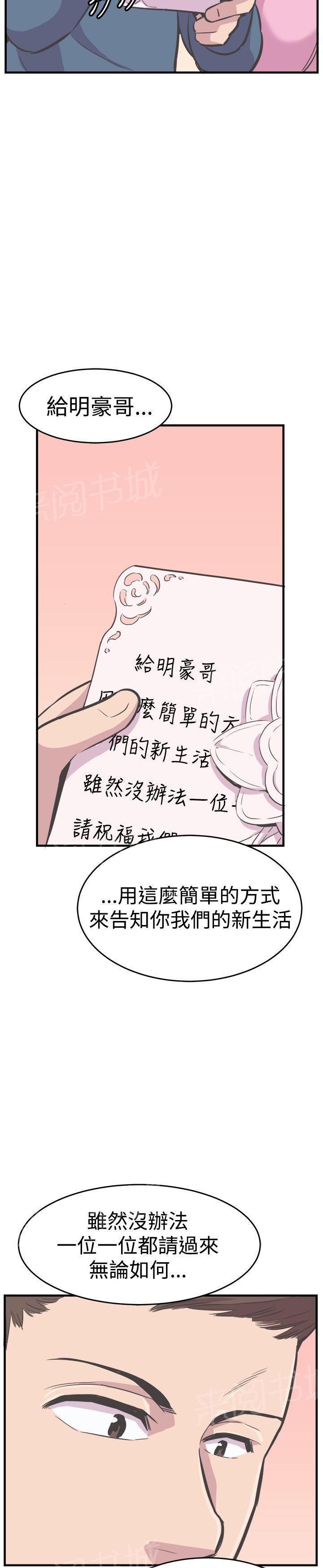 少女漫画在线韩漫全集-第33话 完结无删减无遮挡章节图片 