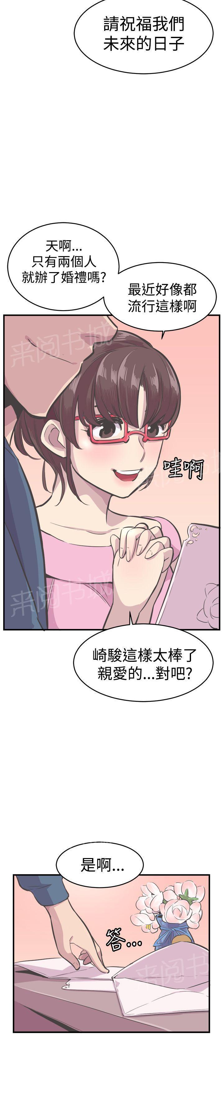 少女漫画在线韩漫全集-第33话 完结无删减无遮挡章节图片 