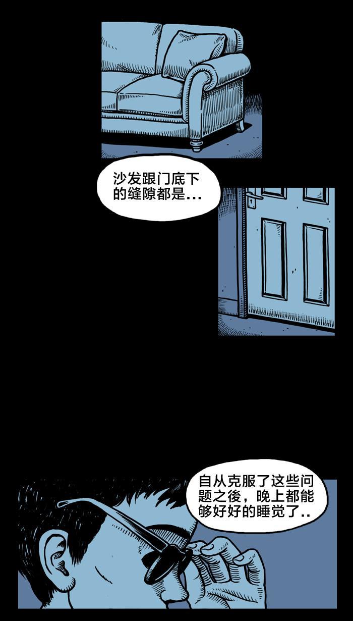 灵剑尊漫画韩漫全集-[第1话] 眼睛无删减无遮挡章节图片 