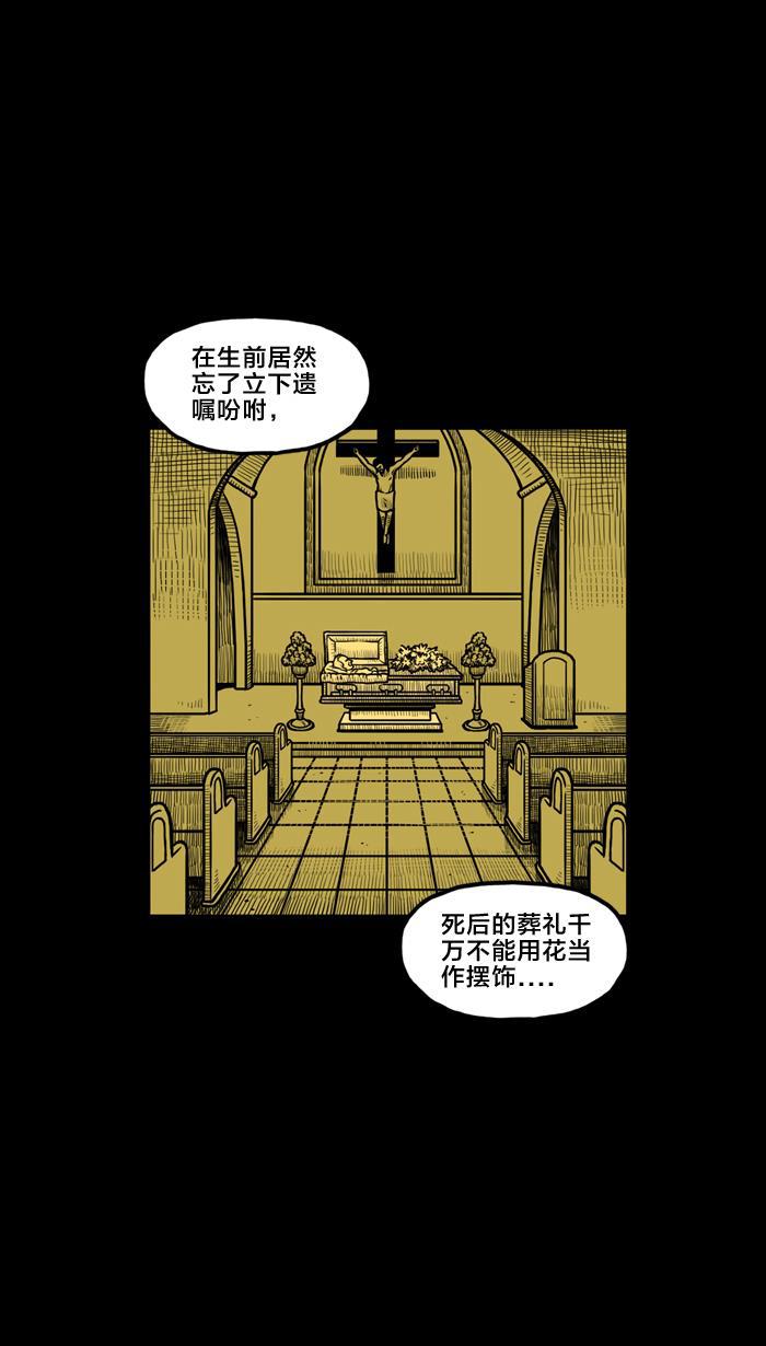 灵剑尊漫画韩漫全集-[第7话] 花无删减无遮挡章节图片 