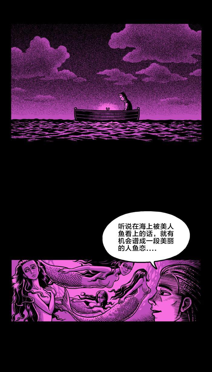 灵剑尊漫画韩漫全集-[第9话] 美人鱼无删减无遮挡章节图片 