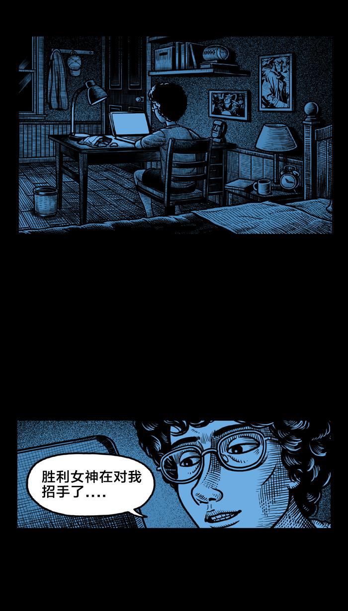 灵剑尊漫画韩漫全集-[第12话] 踩地雷无删减无遮挡章节图片 