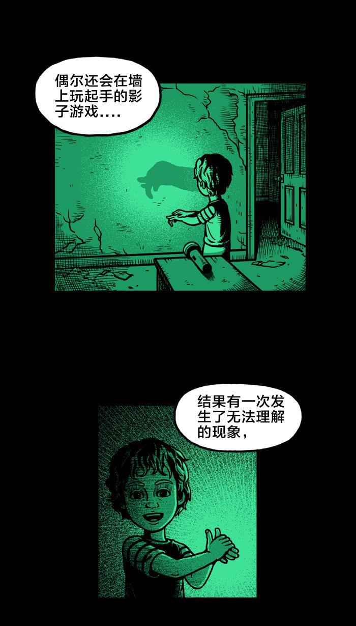 灵剑尊漫画韩漫全集-[第23话] 废弃屋无删减无遮挡章节图片 