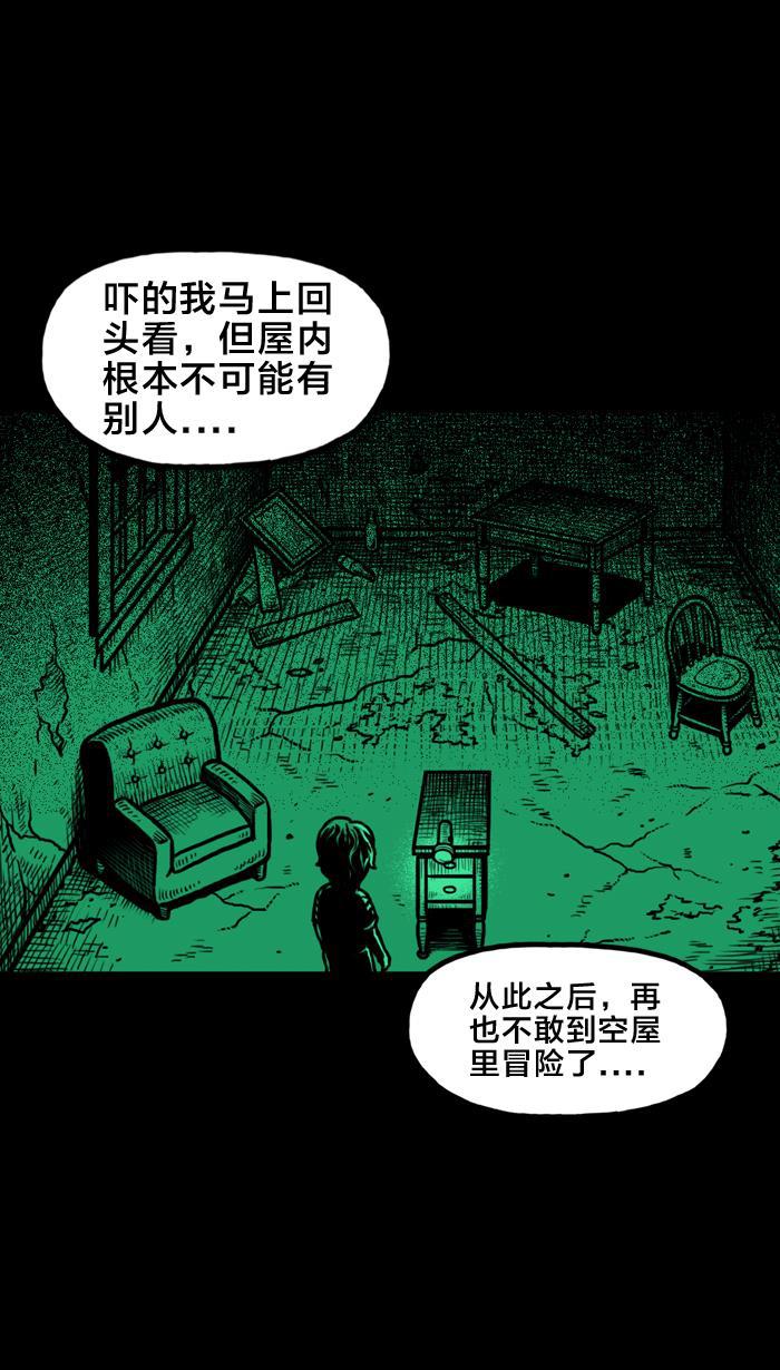 灵剑尊漫画韩漫全集-[第23话] 废弃屋无删减无遮挡章节图片 