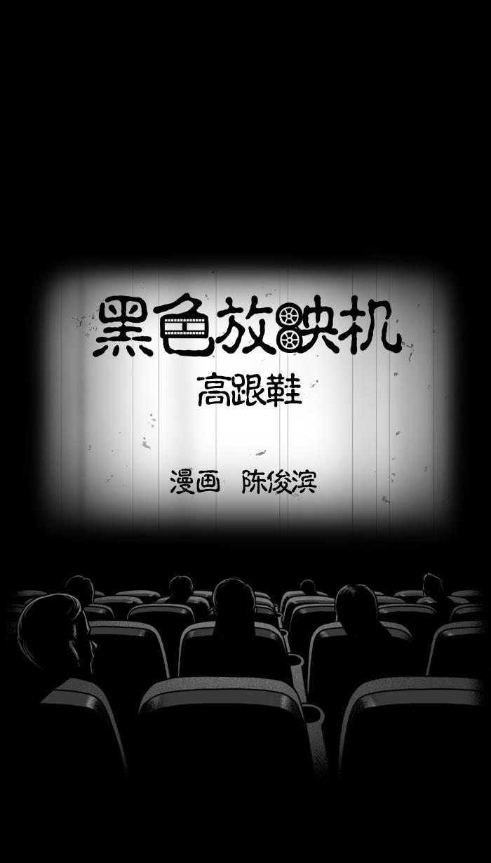 灵剑尊漫画韩漫全集-[第72话] 高跟鞋无删减无遮挡章节图片 