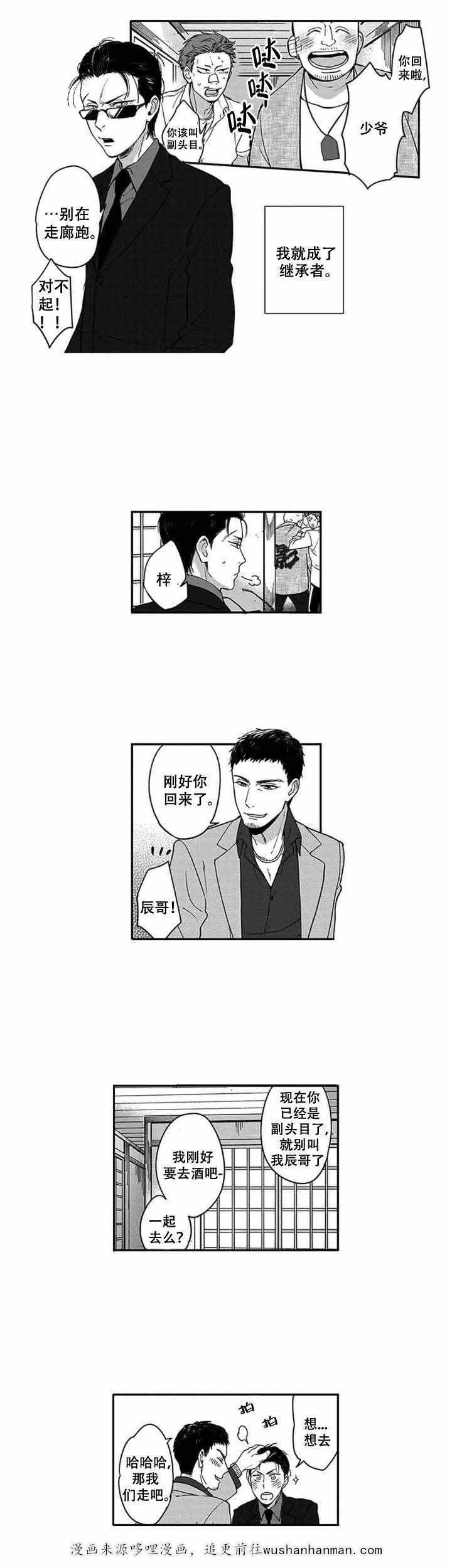 斗破苍穹漫画下载韩漫全集-1_第1话 1话无删减无遮挡章节图片 