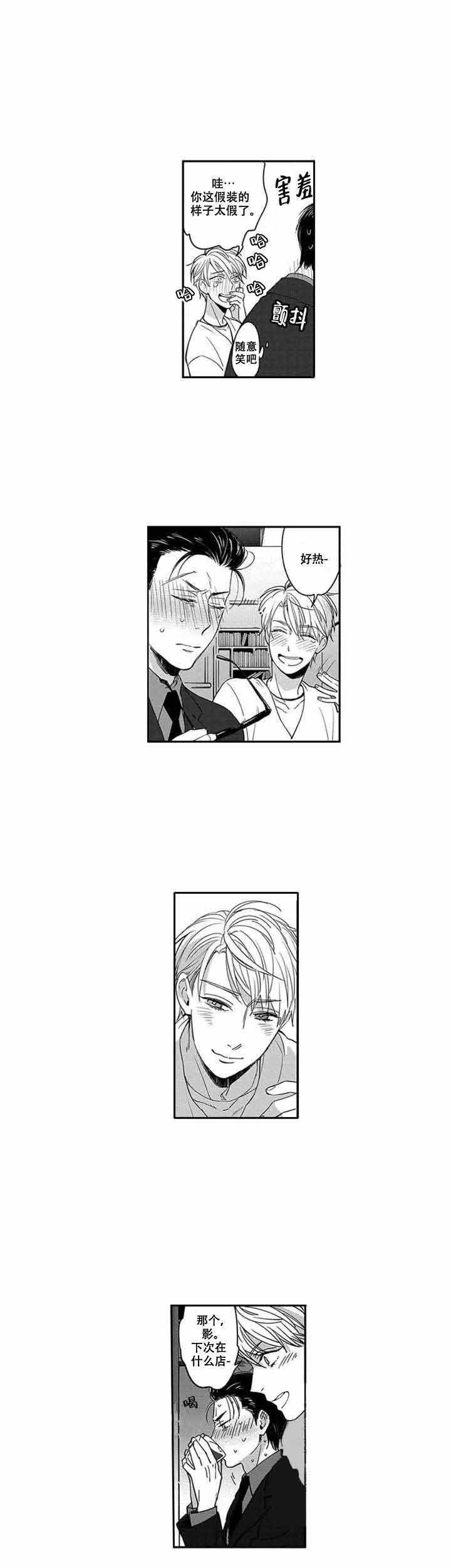 斗破苍穹漫画下载韩漫全集-2_第2话 2话无删减无遮挡章节图片 