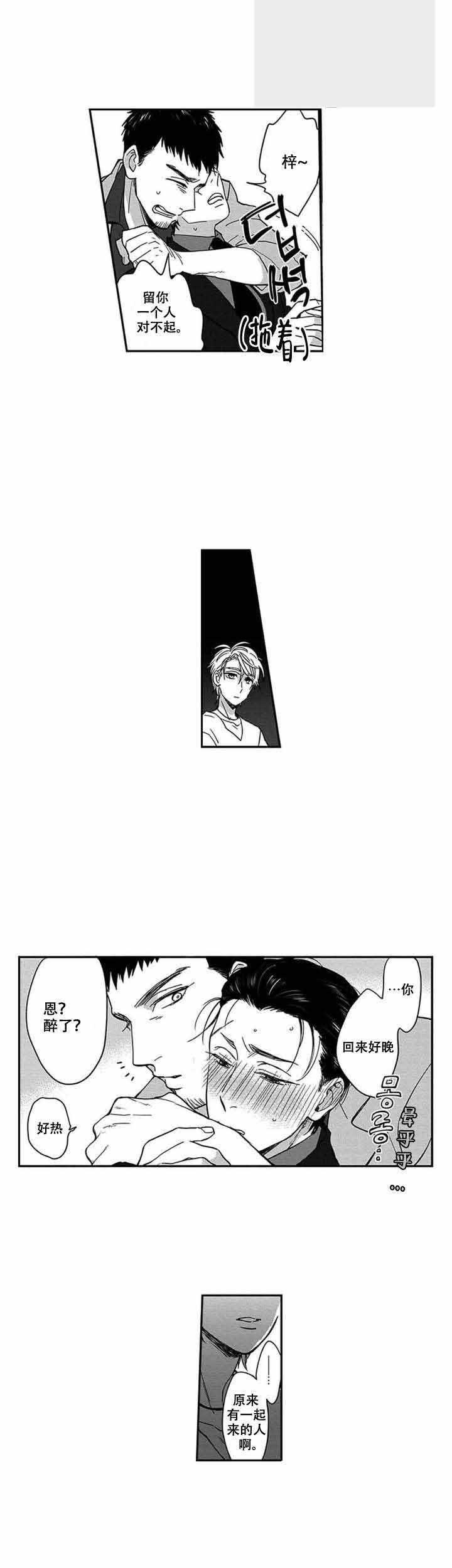 斗破苍穹漫画下载韩漫全集-2_第2话 2话无删减无遮挡章节图片 