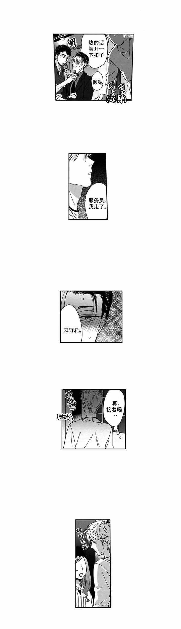 斗破苍穹漫画下载韩漫全集-2_第2话 2话无删减无遮挡章节图片 