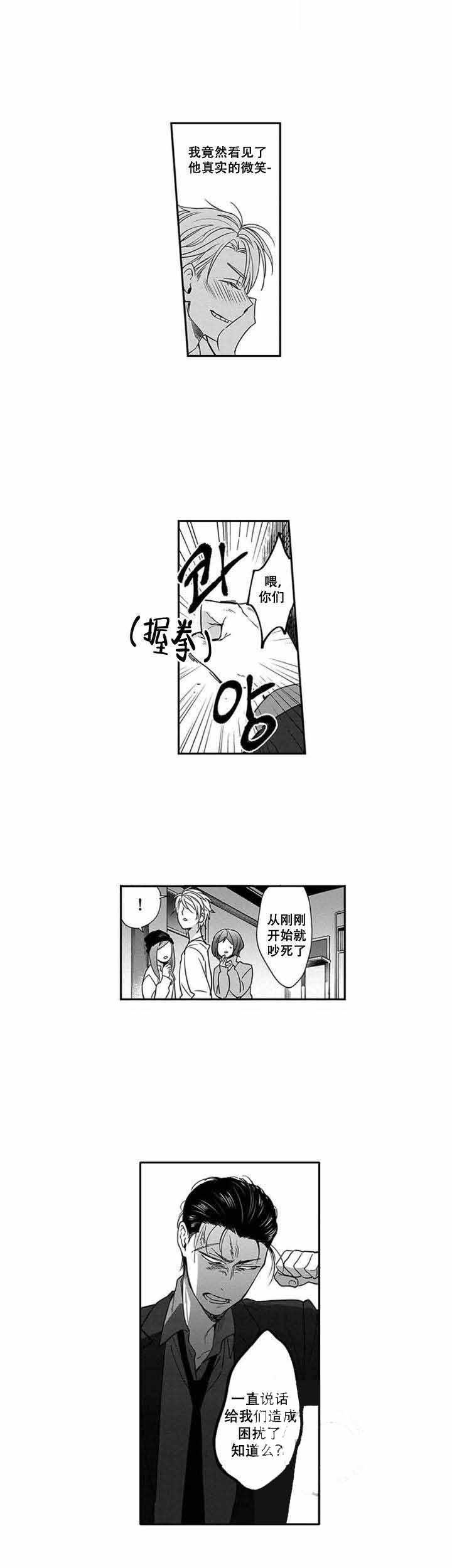 斗破苍穹漫画下载韩漫全集-2_第2话 2话无删减无遮挡章节图片 