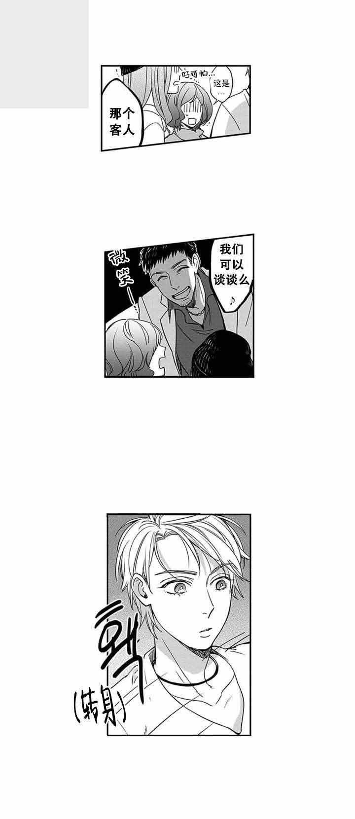 斗破苍穹漫画下载韩漫全集-2_第2话 2话无删减无遮挡章节图片 