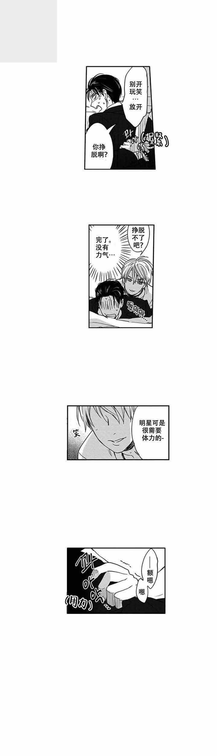斗破苍穹漫画下载韩漫全集-3_第3话 3话无删减无遮挡章节图片 