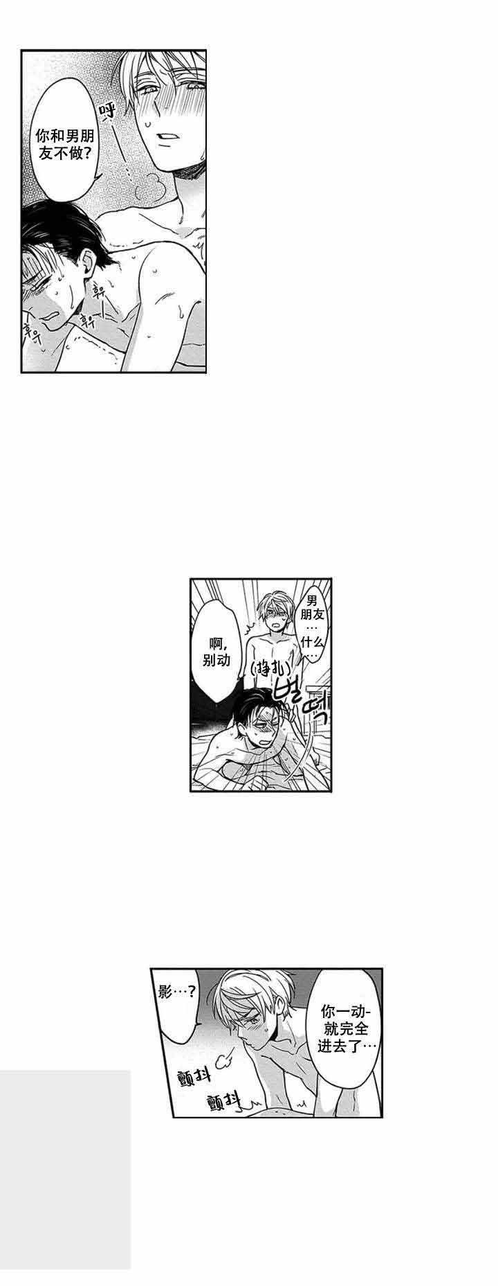 斗破苍穹漫画下载韩漫全集-3_第3话 3话无删减无遮挡章节图片 