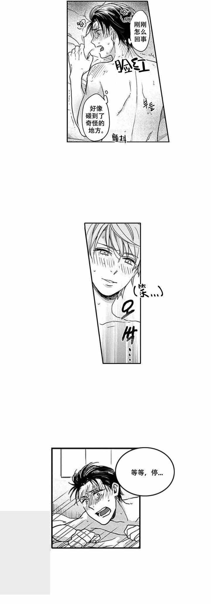 斗破苍穹漫画下载韩漫全集-3_第3话 3话无删减无遮挡章节图片 
