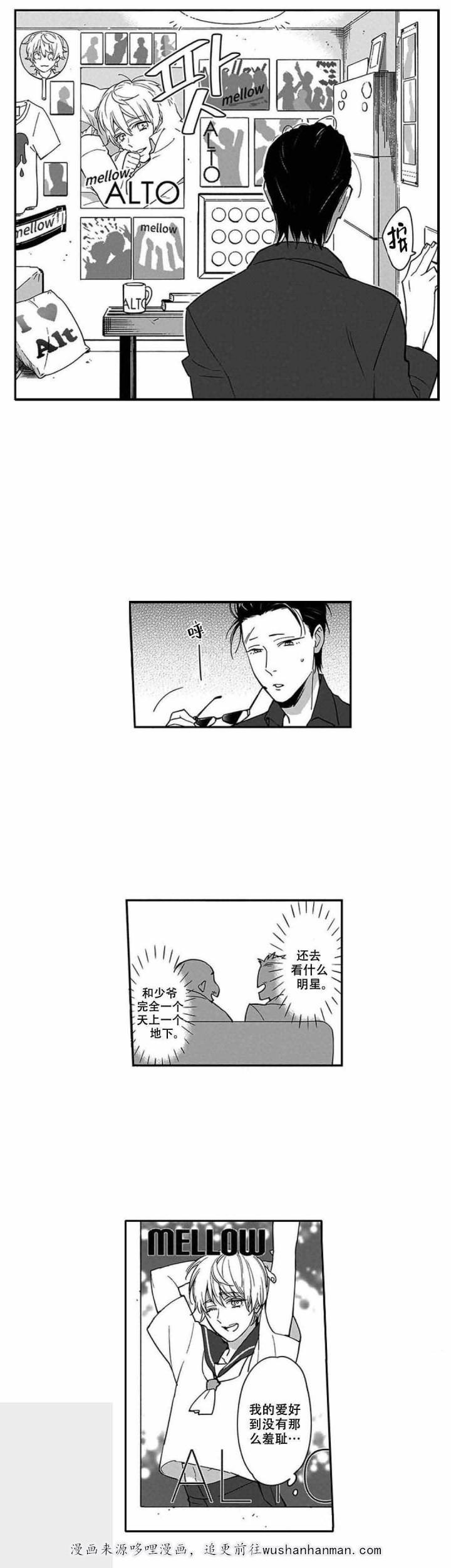 斗破苍穹漫画下载韩漫全集-5_第5话 5话无删减无遮挡章节图片 