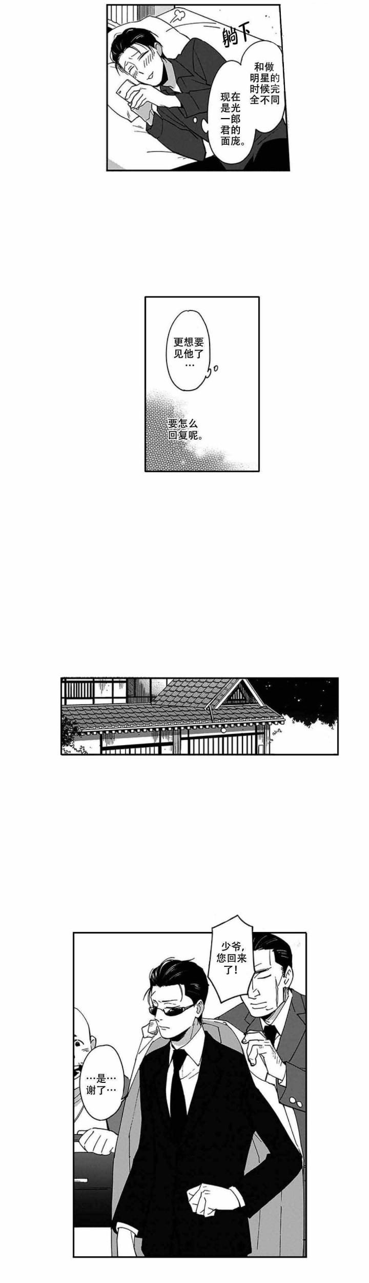斗破苍穹漫画下载韩漫全集-5_第5话 5话无删减无遮挡章节图片 
