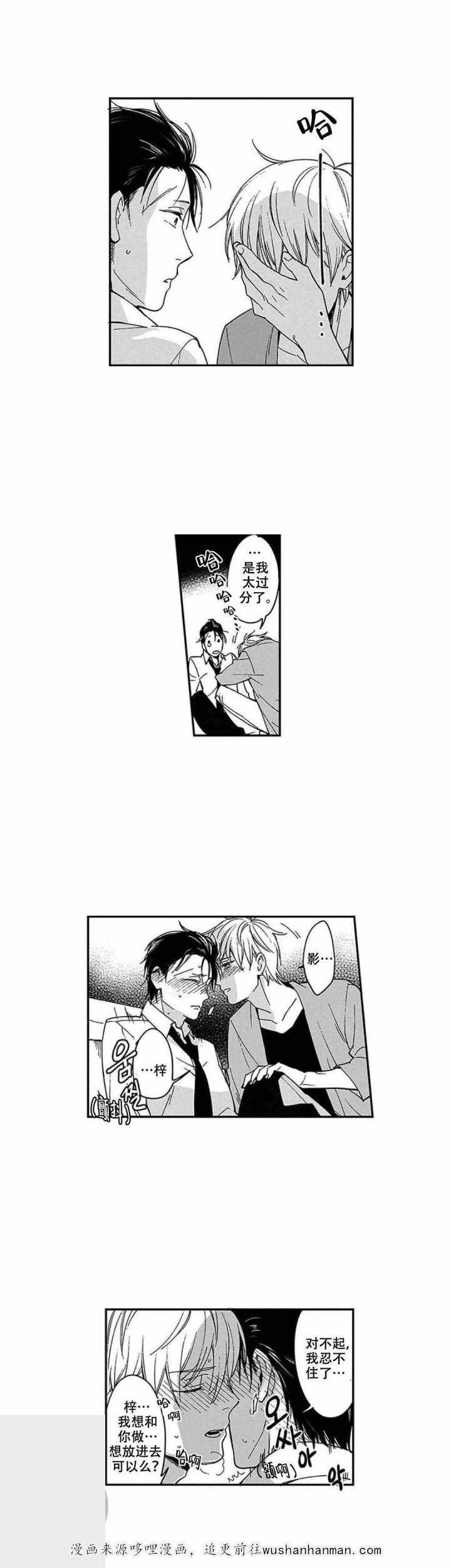 斗破苍穹漫画下载韩漫全集-7_第7话 7话无删减无遮挡章节图片 