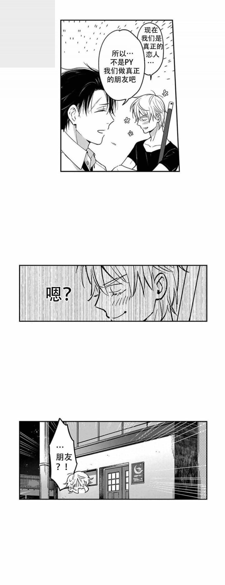 斗破苍穹漫画下载韩漫全集-8_第8话 8话无删减无遮挡章节图片 