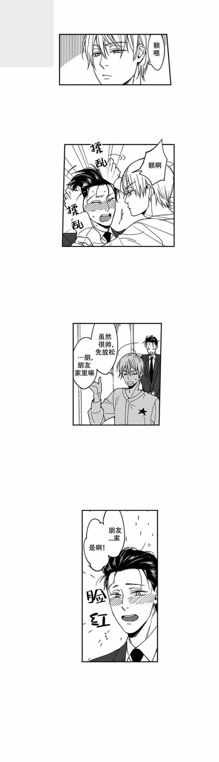 斗破苍穹漫画下载韩漫全集-9_第9话 9话无删减无遮挡章节图片 