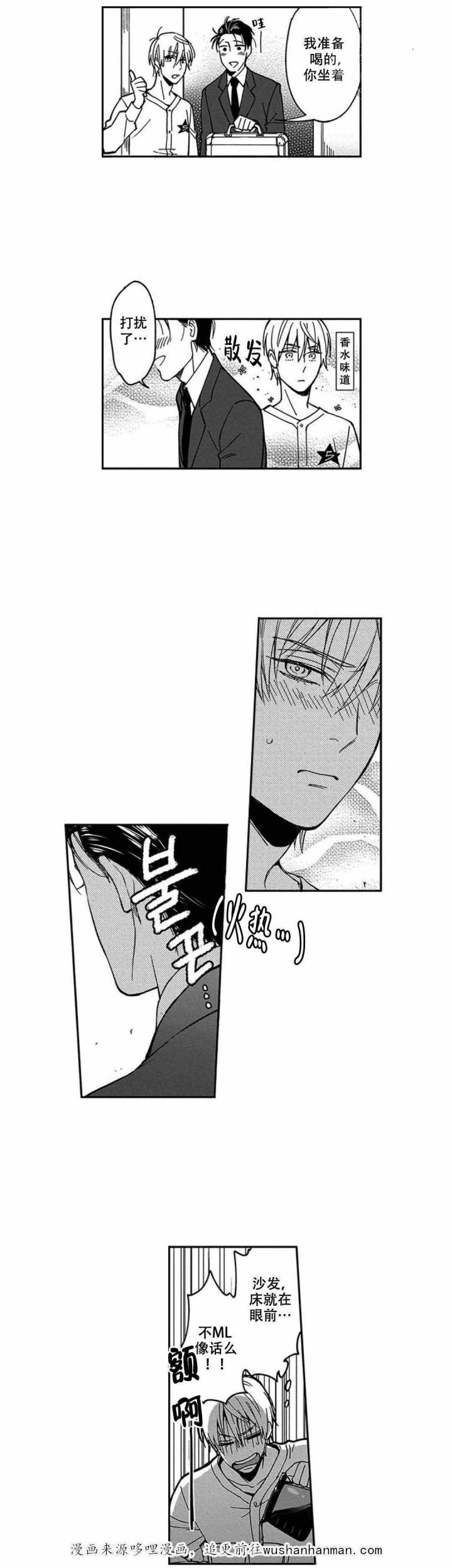 斗破苍穹漫画下载韩漫全集-9_第9话 9话无删减无遮挡章节图片 