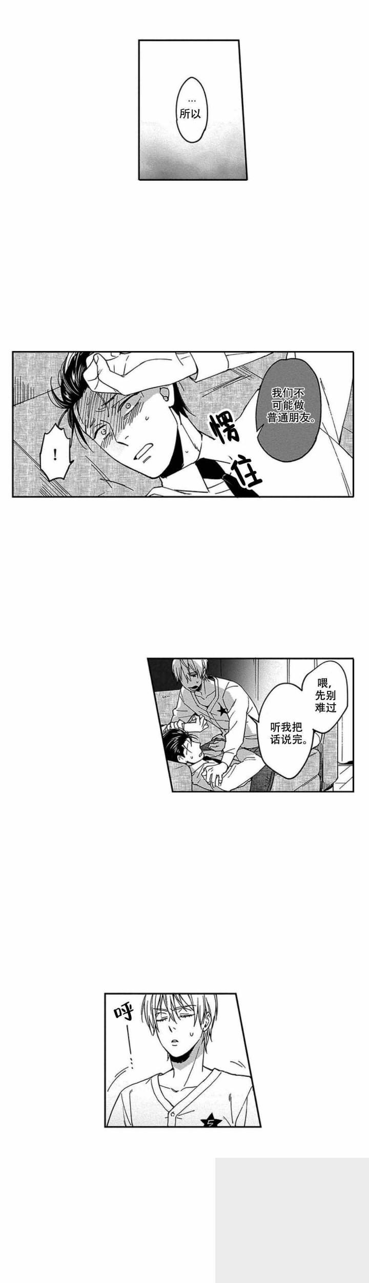 斗破苍穹漫画下载韩漫全集-10_第10话 10话无删减无遮挡章节图片 