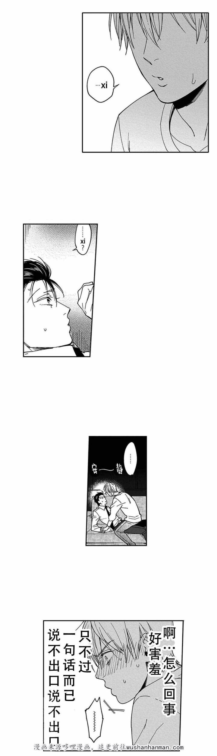 斗破苍穹漫画下载韩漫全集-10_第10话 10话无删减无遮挡章节图片 
