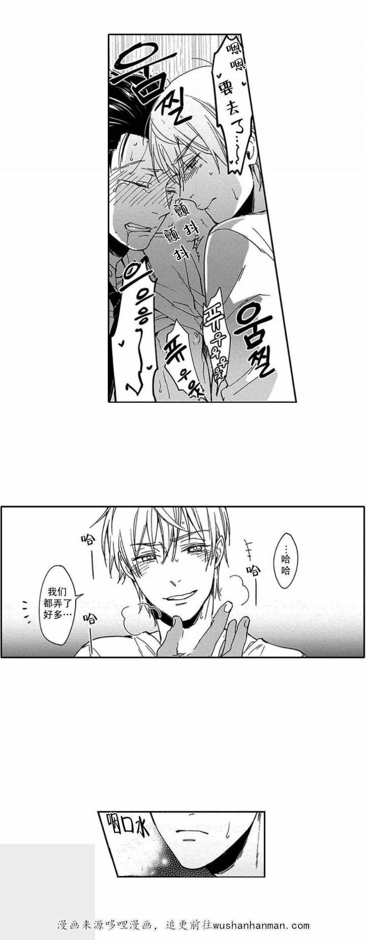 斗破苍穹漫画下载韩漫全集-11_第11话 11话无删减无遮挡章节图片 