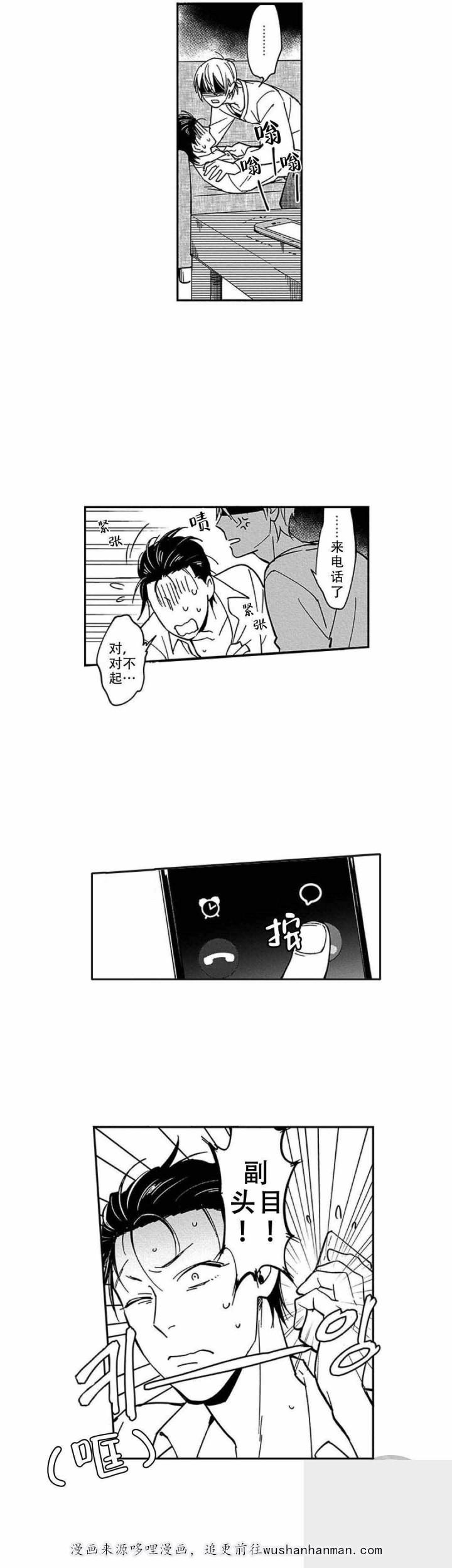 斗破苍穹漫画下载韩漫全集-11_第11话 11话无删减无遮挡章节图片 
