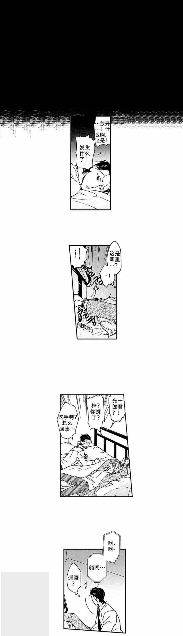 斗破苍穹漫画下载韩漫全集-14_第14话 14话无删减无遮挡章节图片 