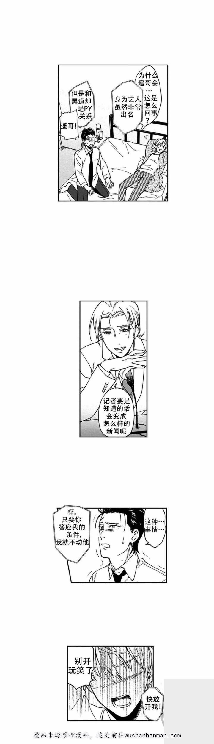 斗破苍穹漫画下载韩漫全集-14_第14话 14话无删减无遮挡章节图片 
