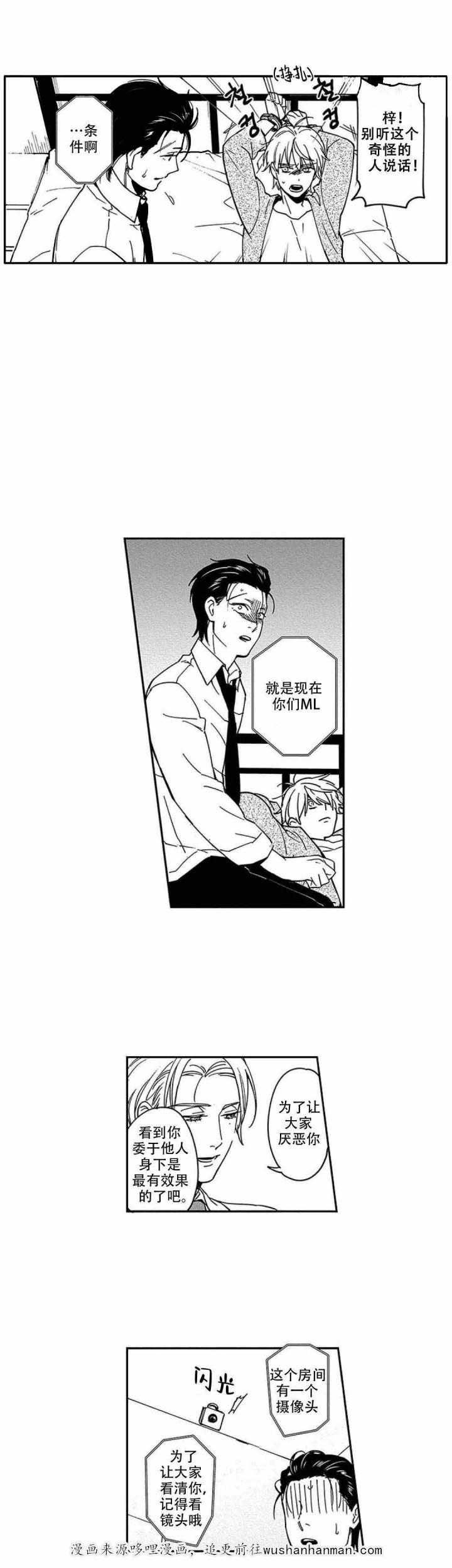 斗破苍穹漫画下载韩漫全集-14_第14话 14话无删减无遮挡章节图片 