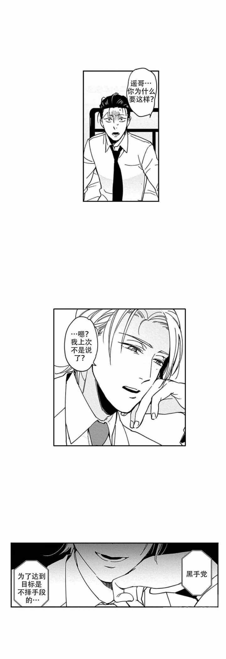 斗破苍穹漫画下载韩漫全集-14_第14话 14话无删减无遮挡章节图片 