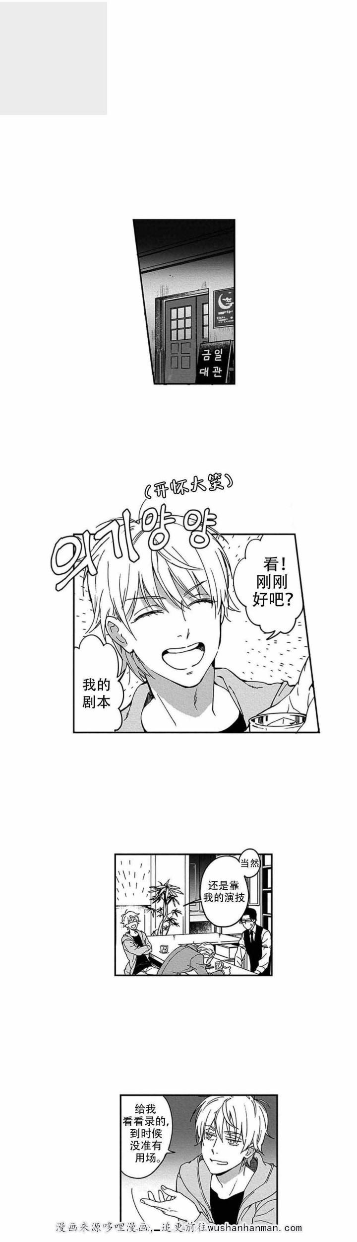 斗破苍穹漫画下载韩漫全集-16_第16话 16话无删减无遮挡章节图片 