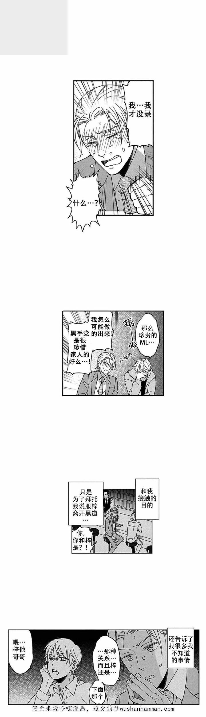 斗破苍穹漫画下载韩漫全集-16_第16话 16话无删减无遮挡章节图片 
