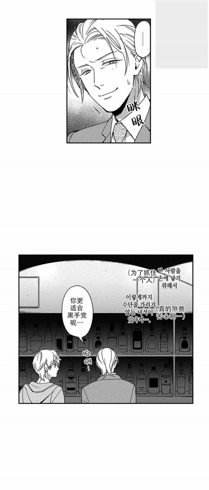 斗破苍穹漫画下载韩漫全集-16_第16话 16话无删减无遮挡章节图片 